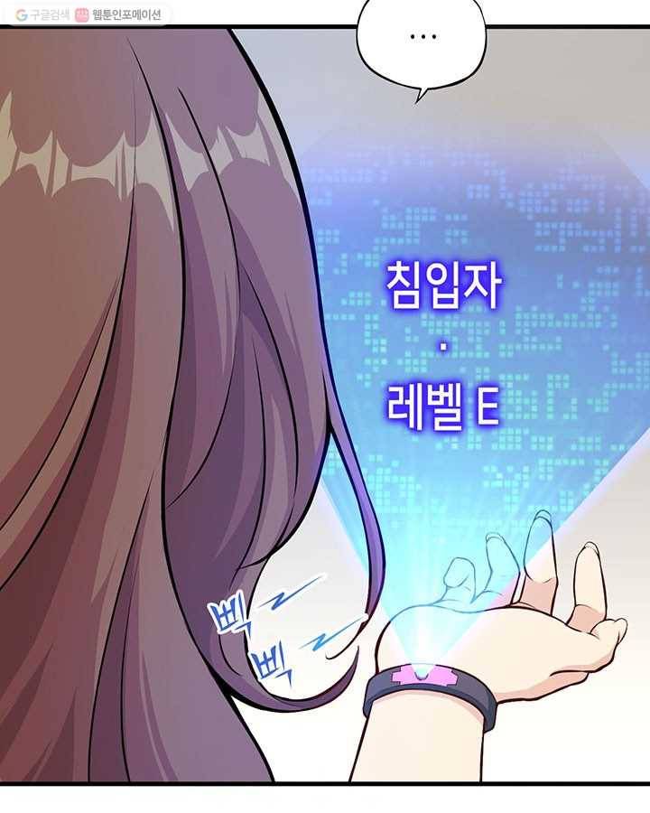 내일의 마법 대륙 3화 34