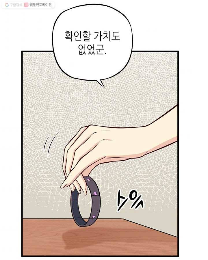 내일의 마법 대륙 3화 35