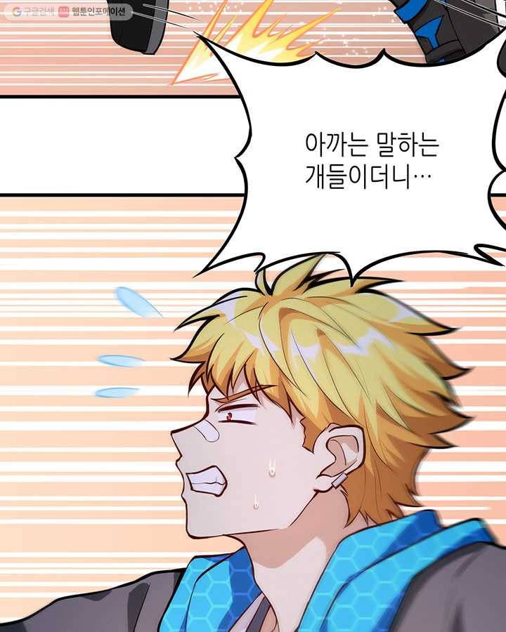 내일의 마법 대륙 3화 40