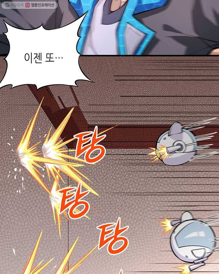 내일의 마법 대륙 3화 41
