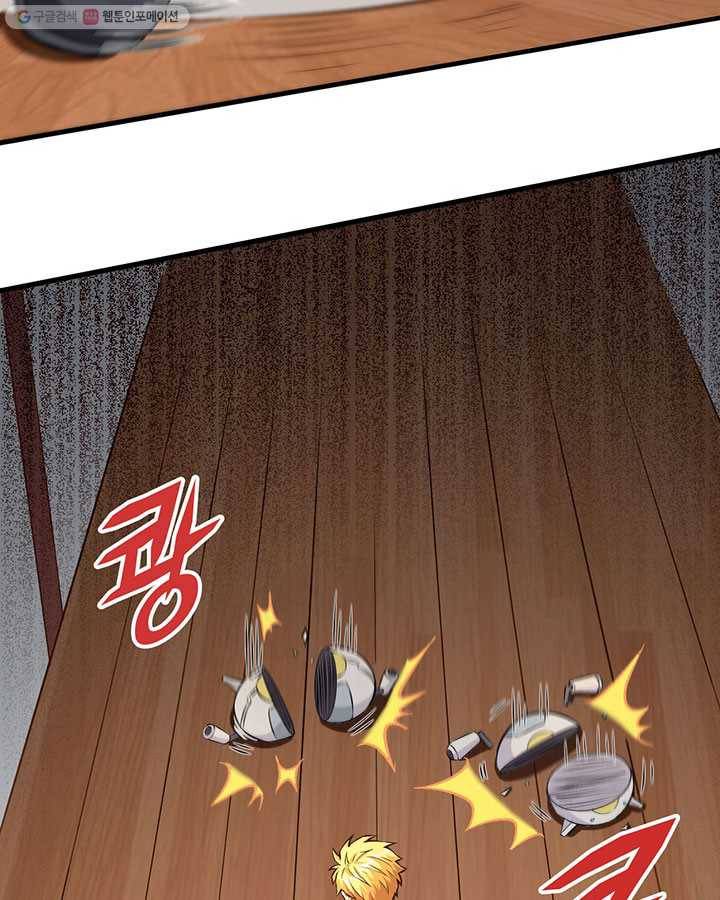 내일의 마법 대륙 3화 48