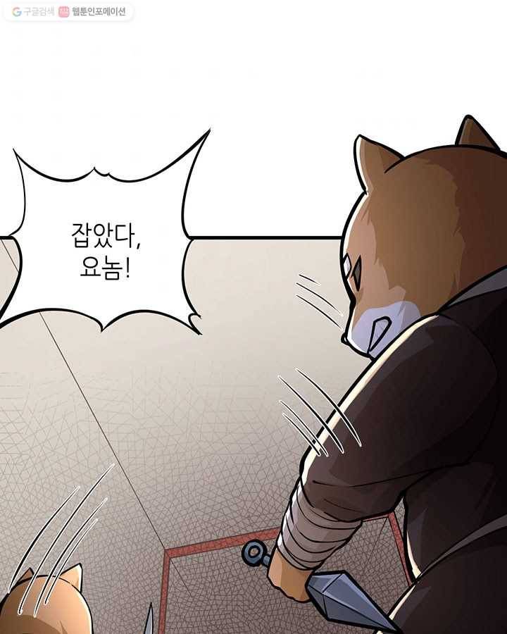내일의 마법 대륙 3화 54