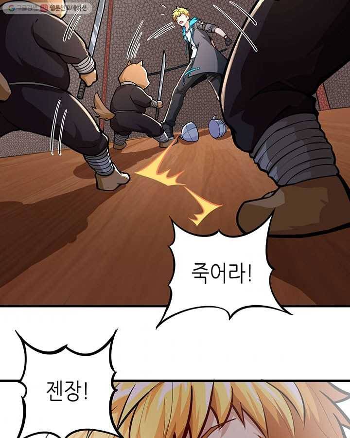 내일의 마법 대륙 3화 55