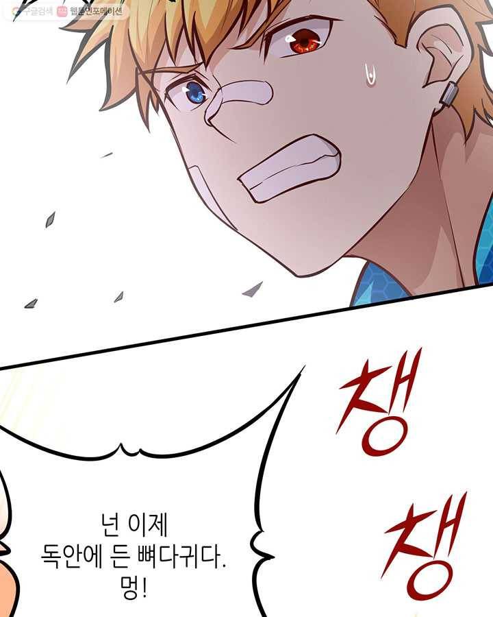 내일의 마법 대륙 3화 56