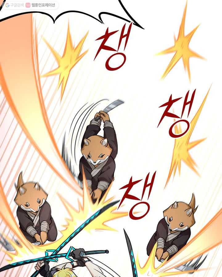 내일의 마법 대륙 3화 57
