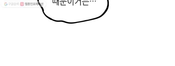 내일의 마법 대륙 3화 60