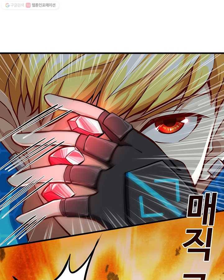 내일의 마법 대륙 3화 61