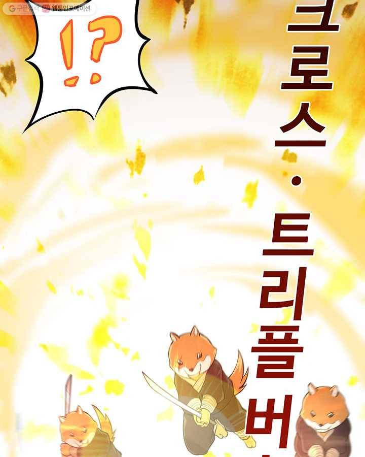 내일의 마법 대륙 3화 62