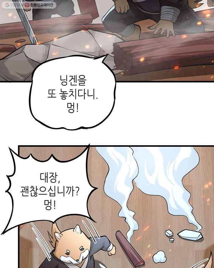 내일의 마법 대륙 3화 67