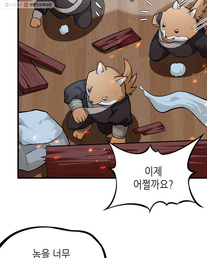 내일의 마법 대륙 3화 68