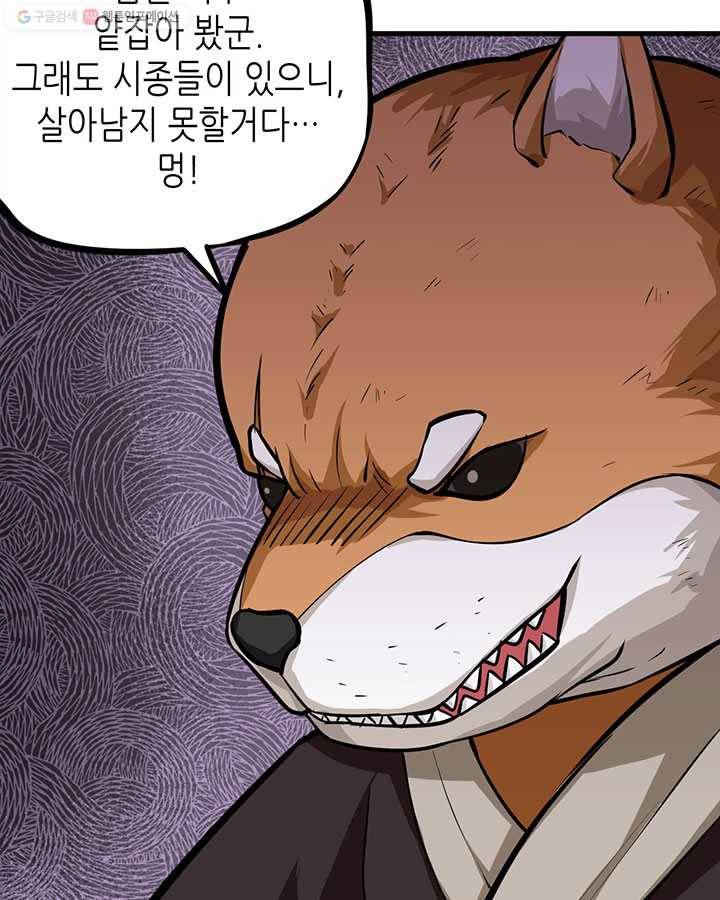 내일의 마법 대륙 3화 69