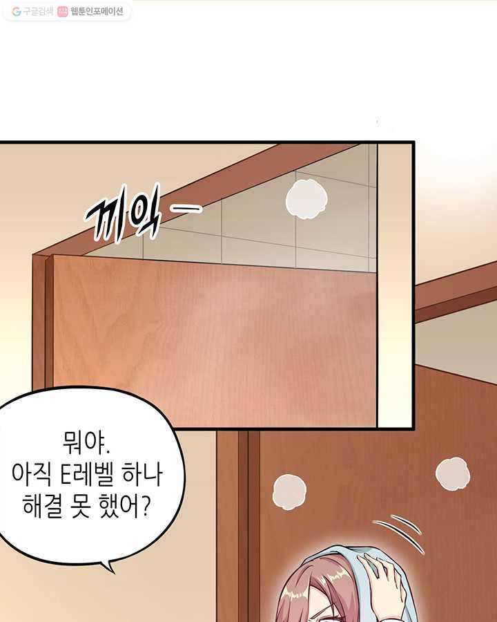 내일의 마법 대륙 3화 71