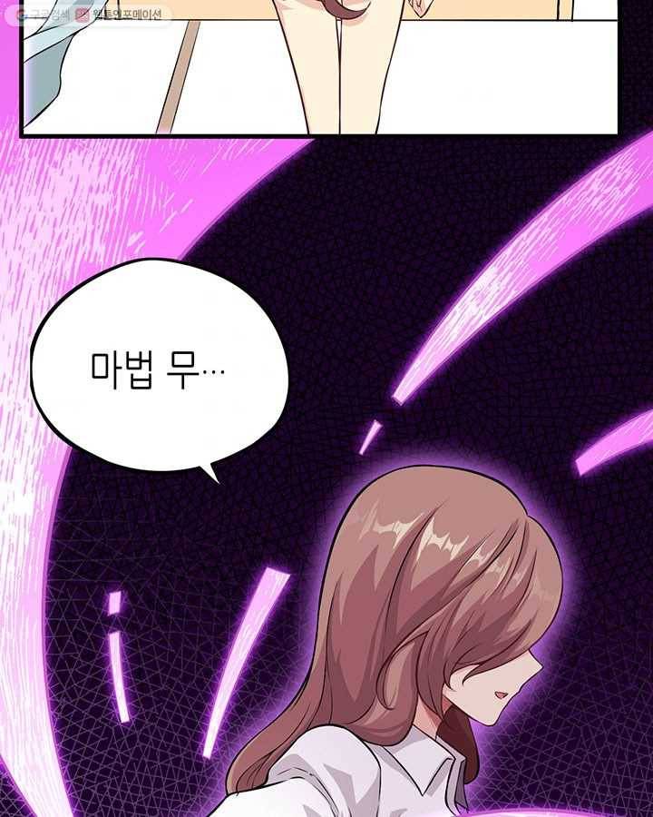 내일의 마법 대륙 3화 74
