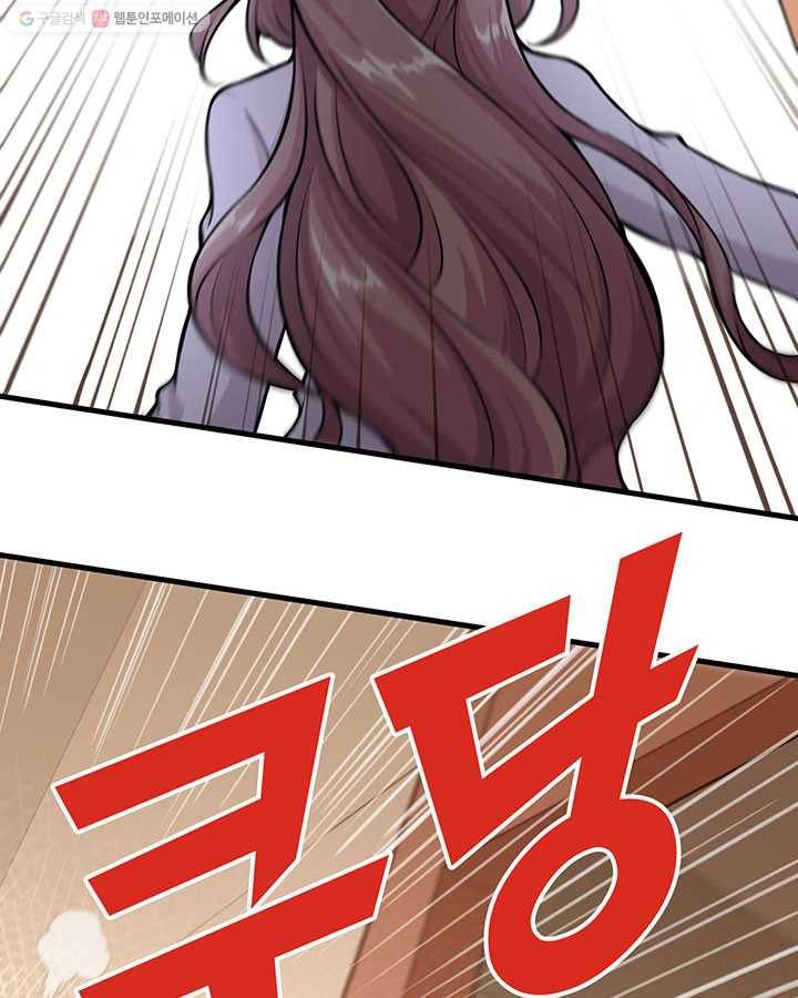 내일의 마법 대륙 3화 77