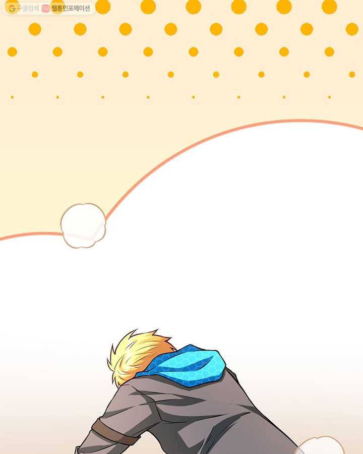 내일의 마법 대륙 3화 79