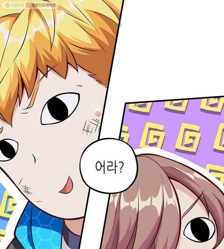 내일의 마법 대륙 3화 81
