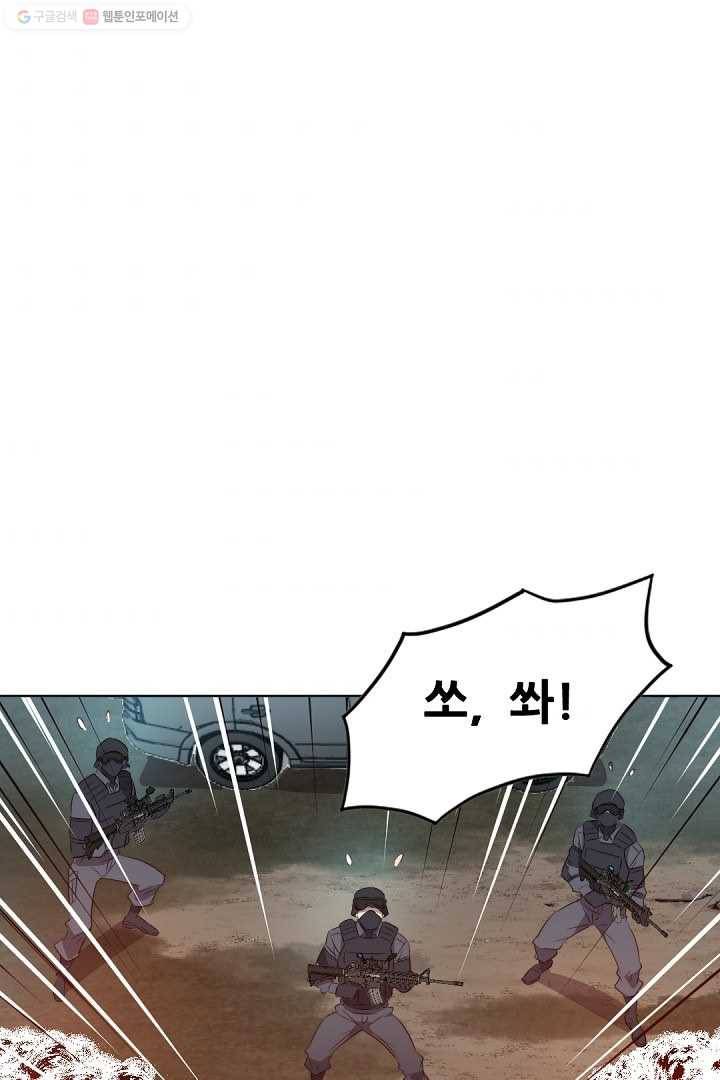 에녹 5화 1