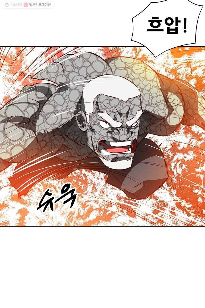 에녹 5화 5