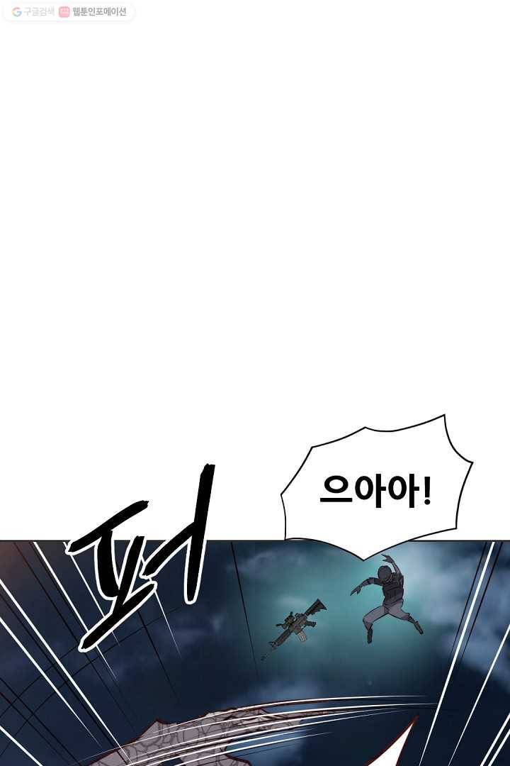 에녹 5화 10