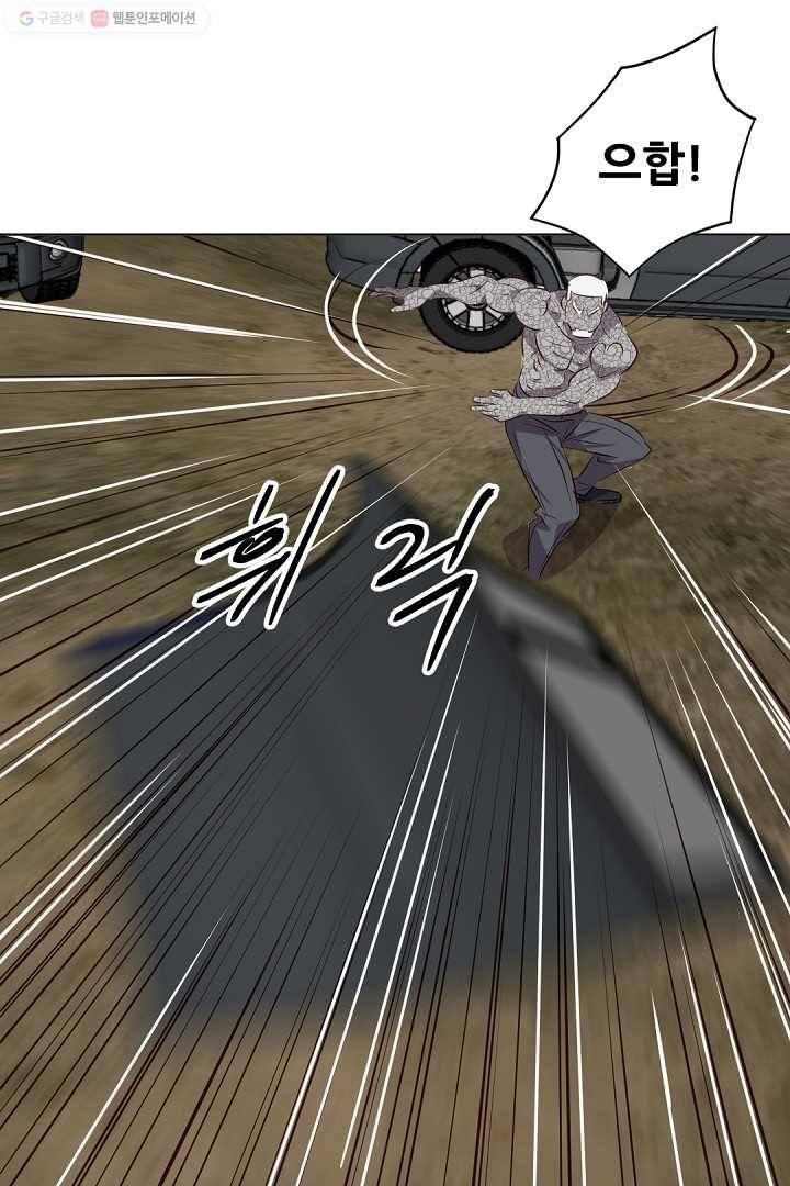 에녹 5화 18