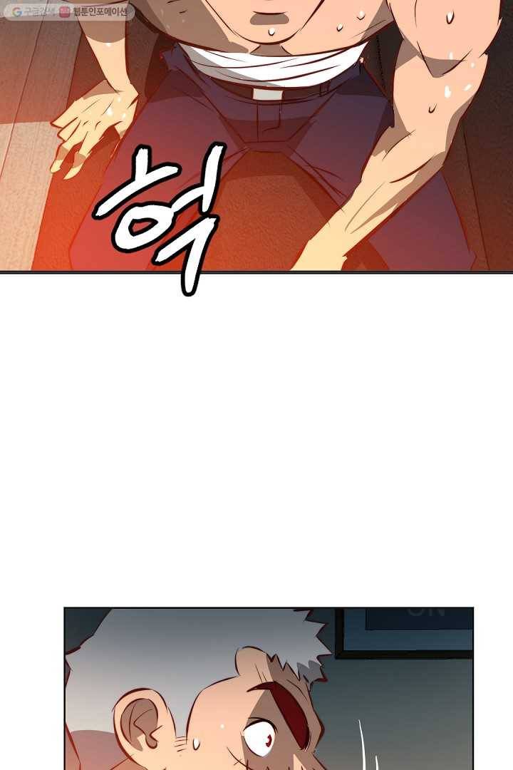 에녹 12화 3