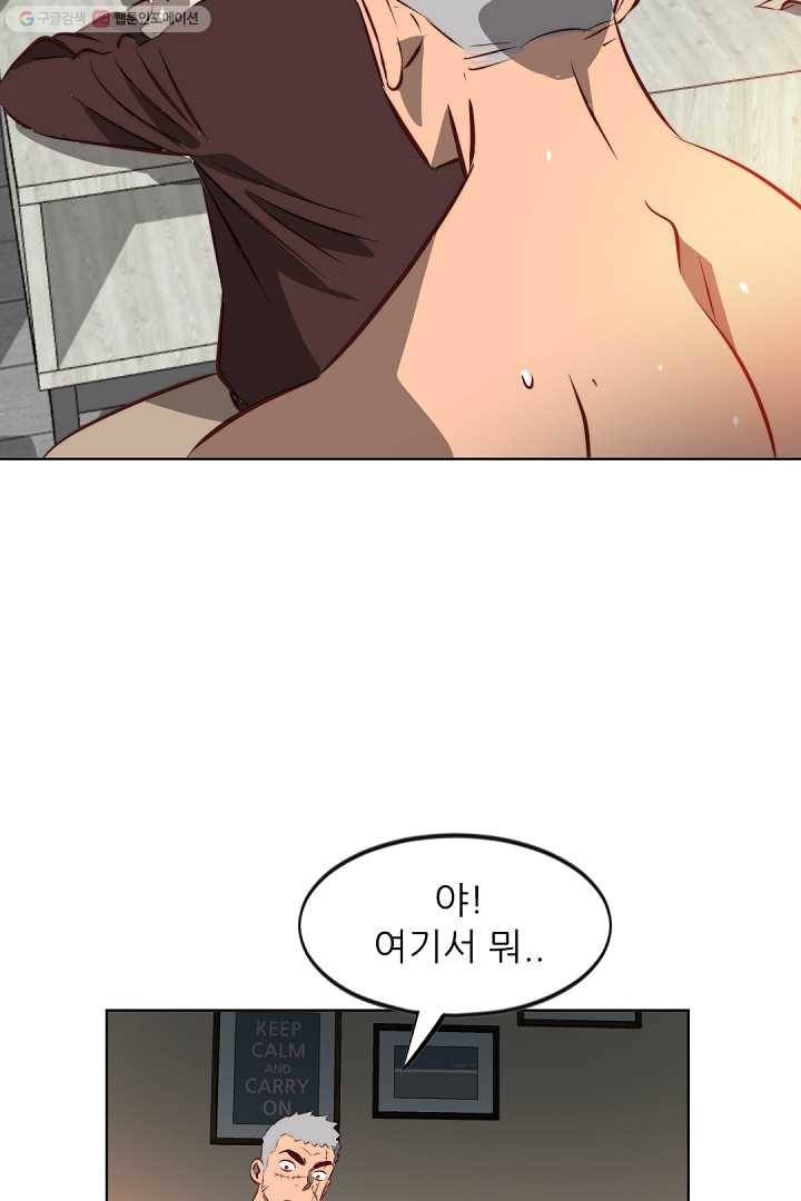 에녹 12화 6