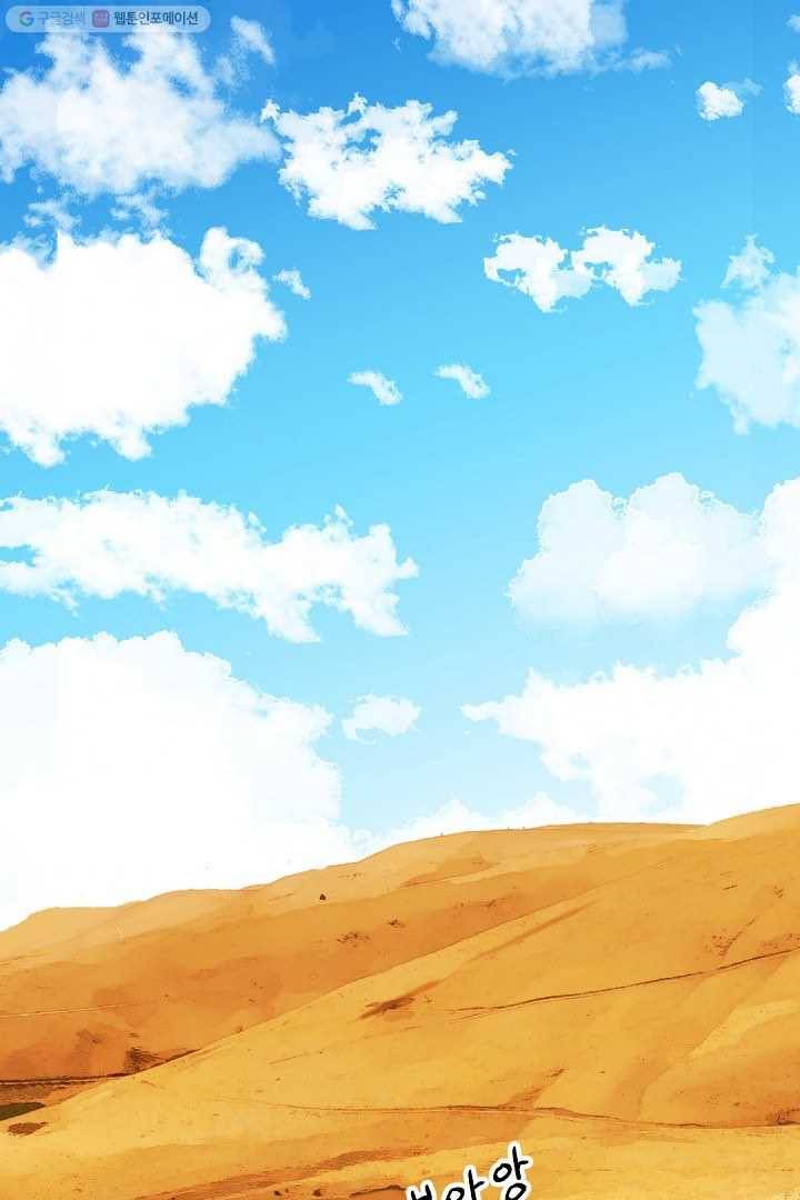 에녹 21화 2