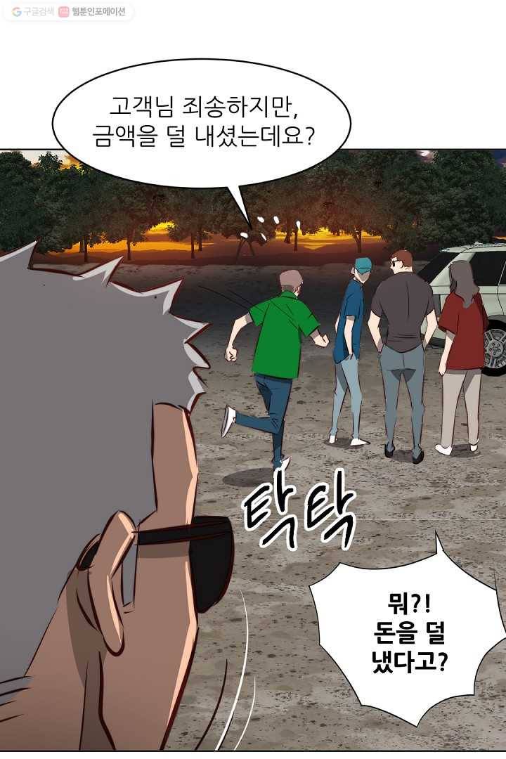 에녹 21화 9