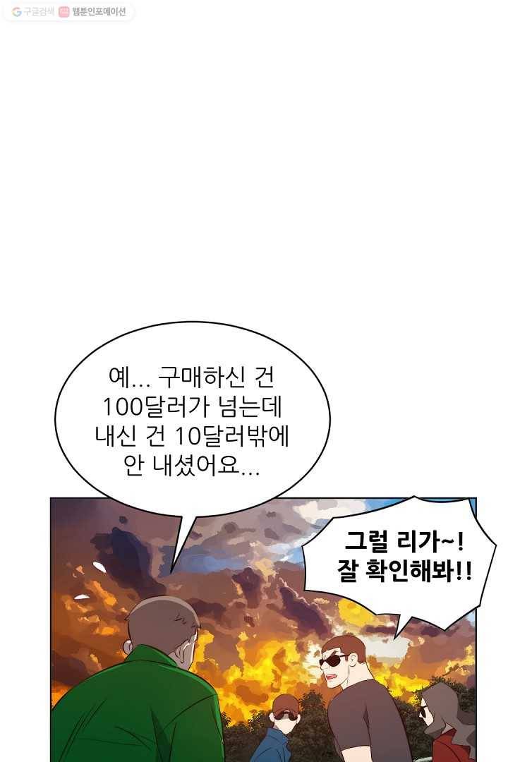 에녹 21화 10