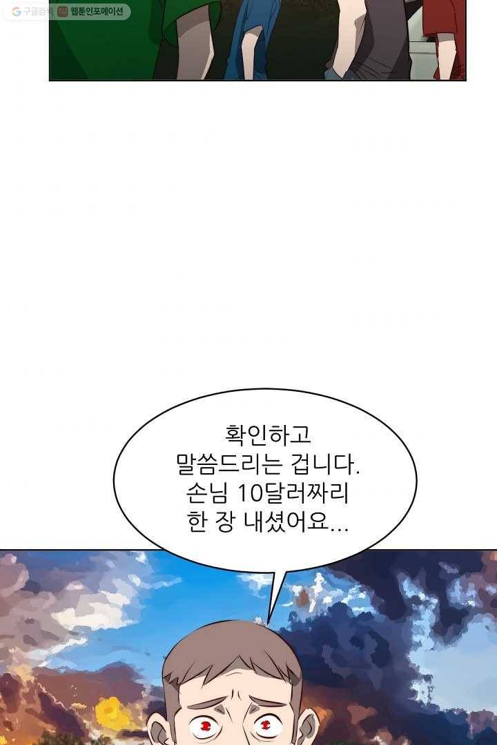 에녹 21화 11