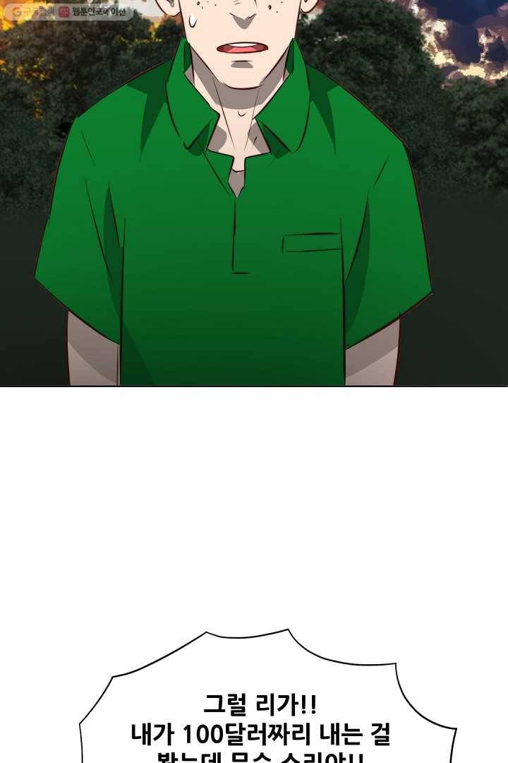 에녹 21화 12
