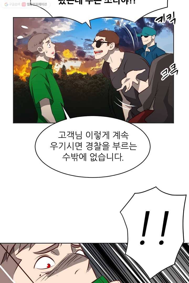 에녹 21화 13