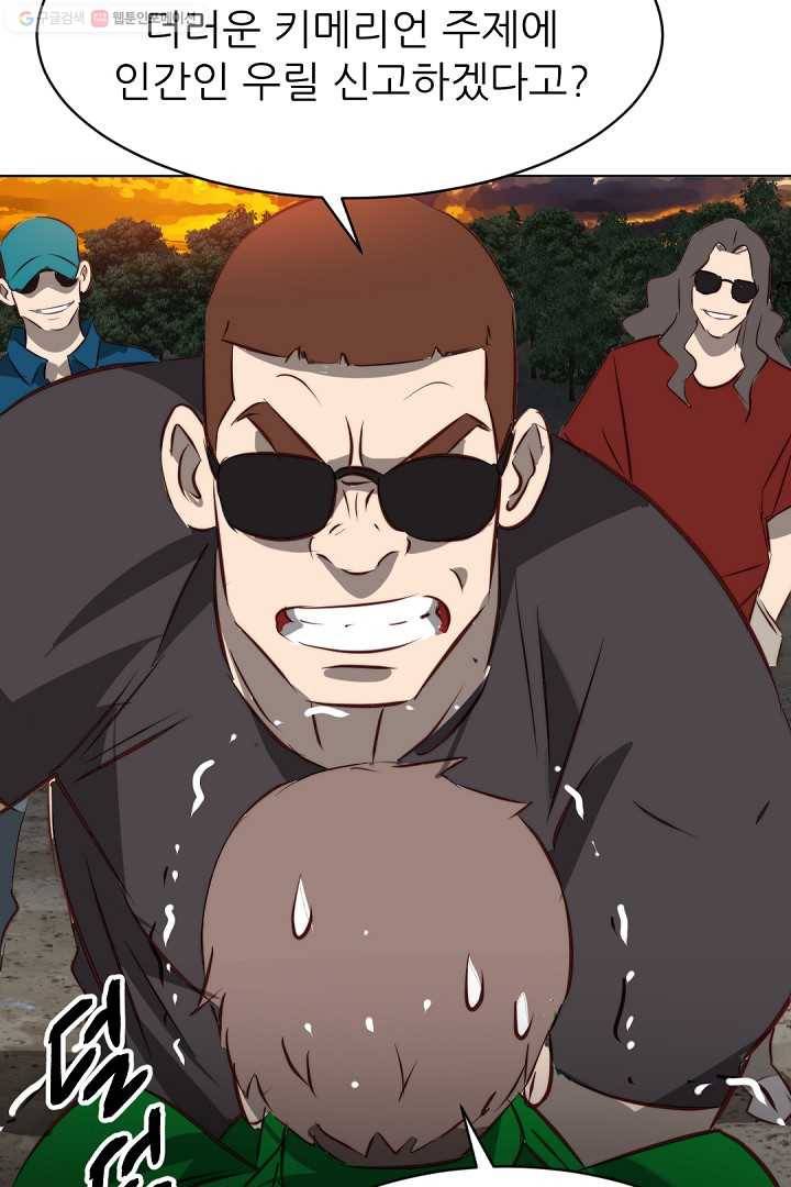 에녹 21화 15