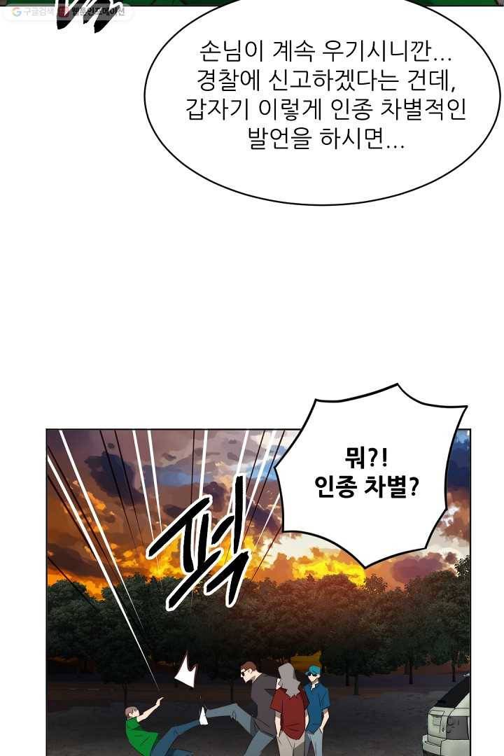 에녹 21화 16