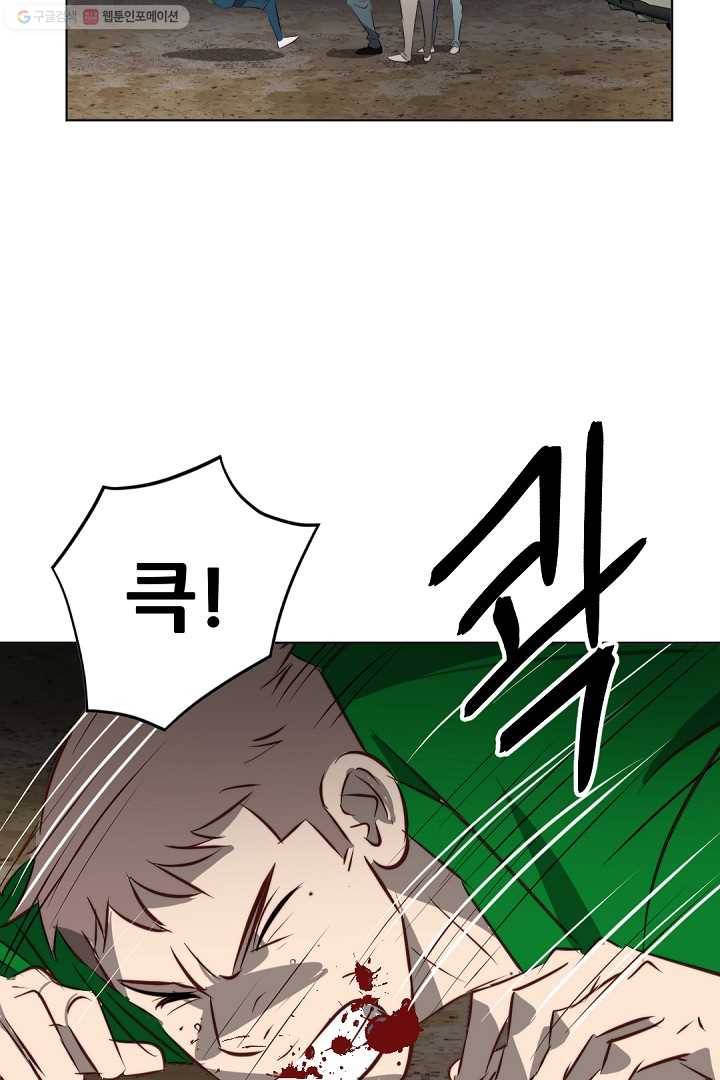 에녹 21화 17