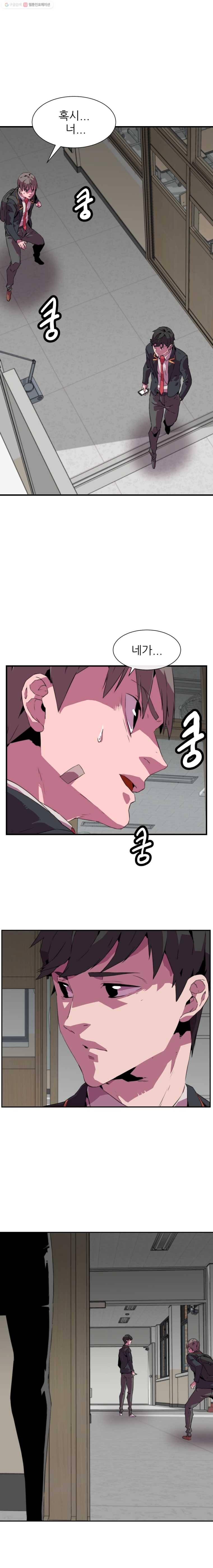 크라우드 8화 1