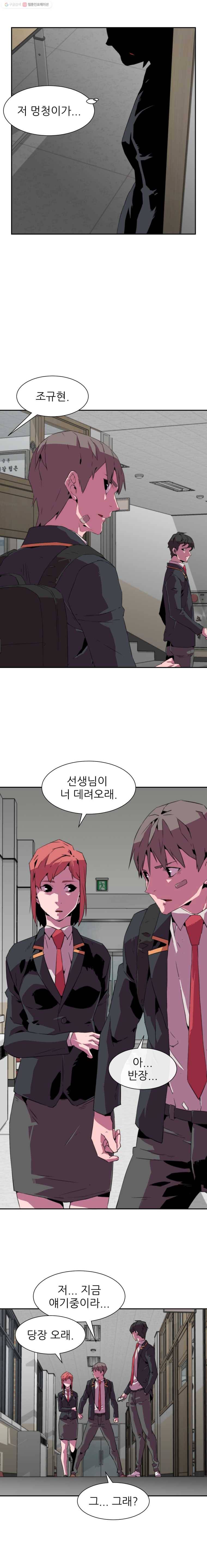 크라우드 8화 2