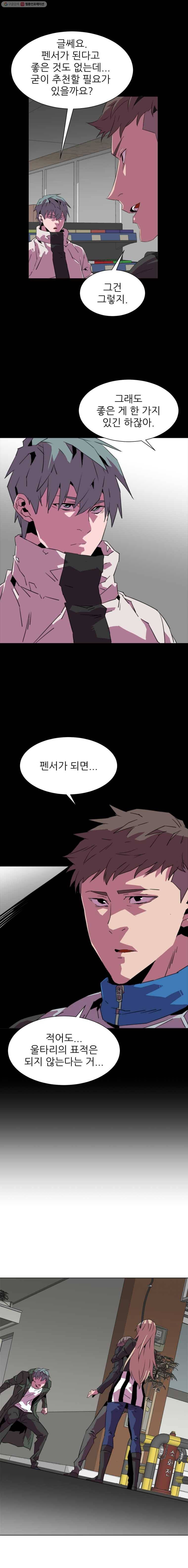 크라우드 20화 4