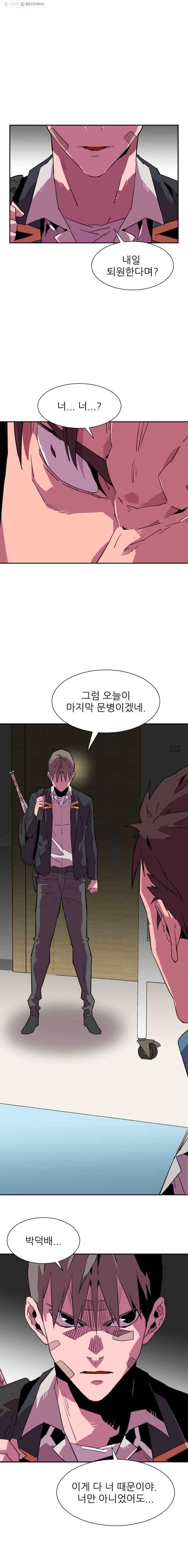크라우드 25화 1