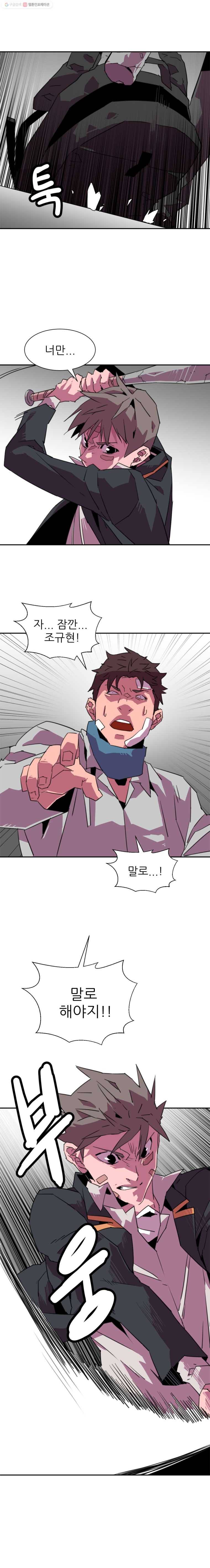 크라우드 25화 2