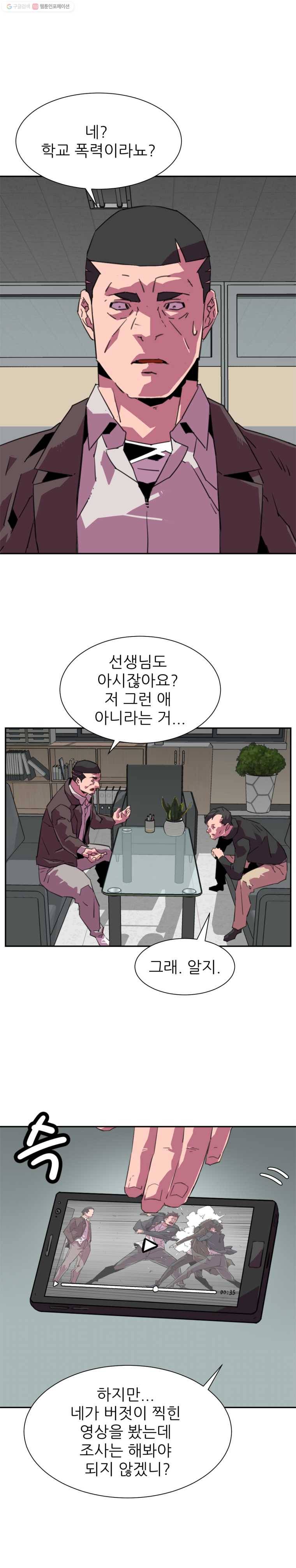 크라우드 25화 4
