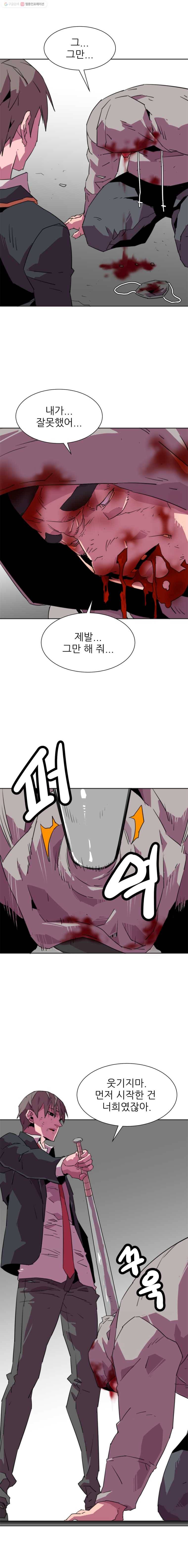 크라우드 31화 시즌1 마지막화 2