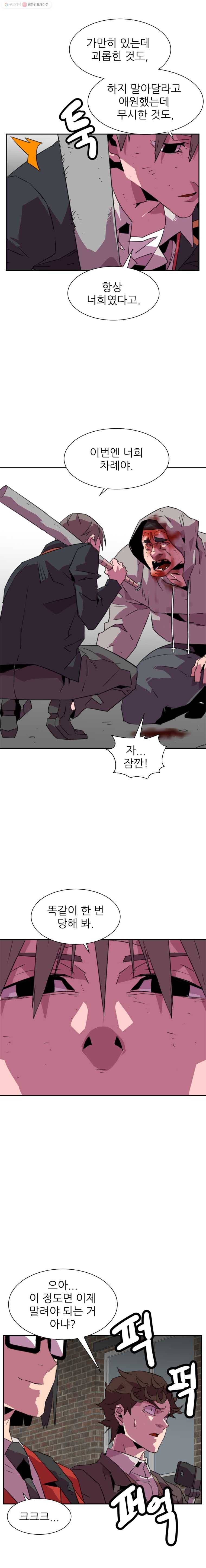 크라우드 31화 시즌1 마지막화 3