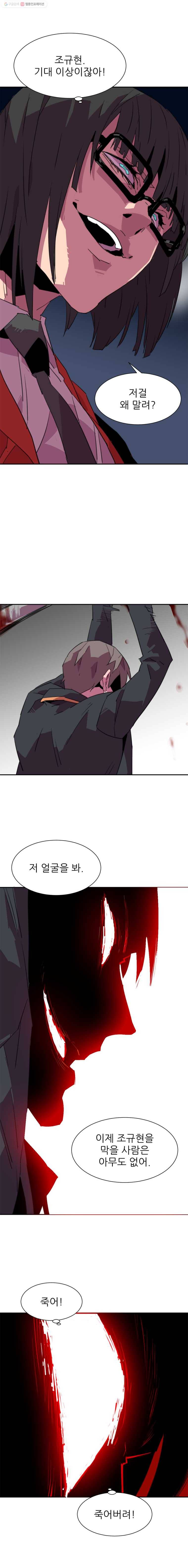 크라우드 31화 시즌1 마지막화 4