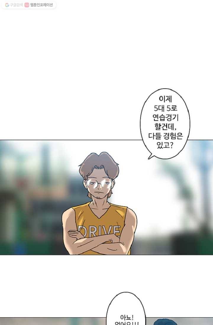 림딩동 5화 너네 드라이브 2