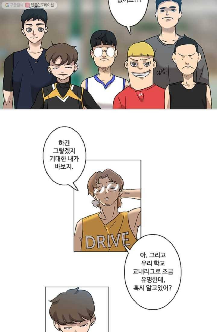 림딩동 5화 너네 드라이브 3