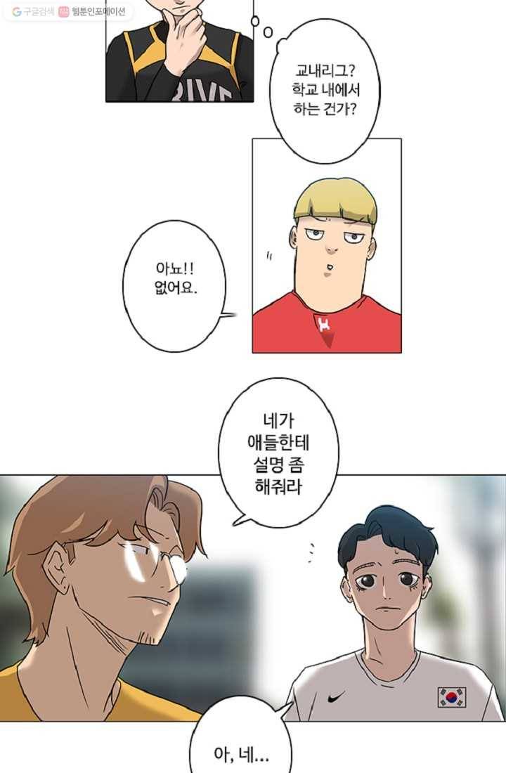 림딩동 5화 너네 드라이브 4