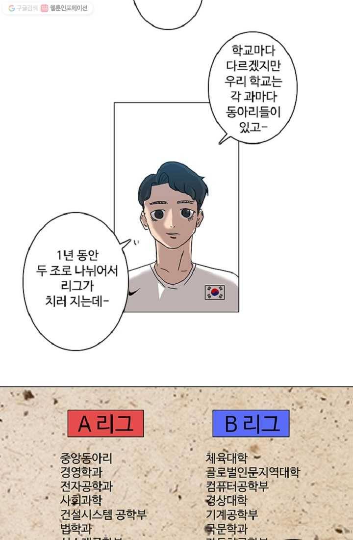 림딩동 5화 너네 드라이브 5