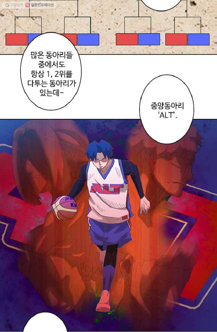 림딩동 5화 너네 드라이브 7
