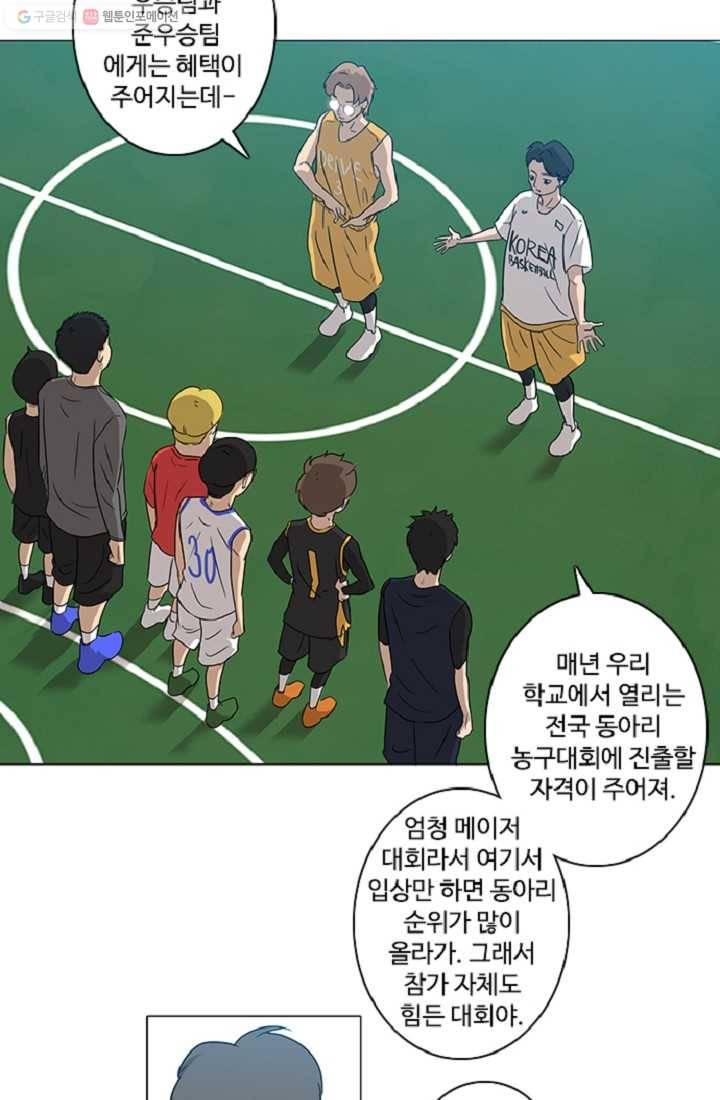 림딩동 5화 너네 드라이브 9
